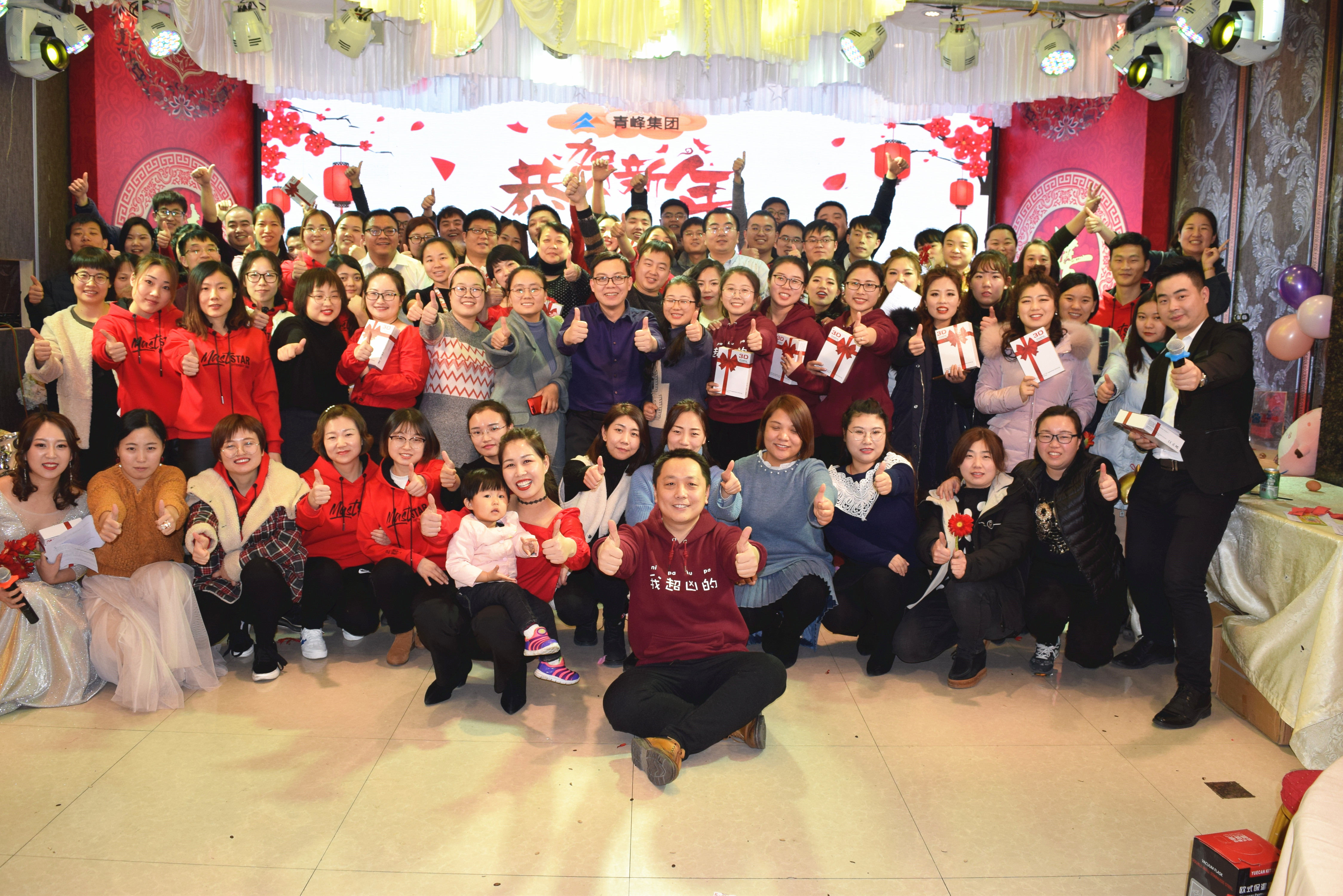 新征程，騰飛2019！----安陽(yáng)青峰2018年員工年底答謝會(huì)圓滿完成！