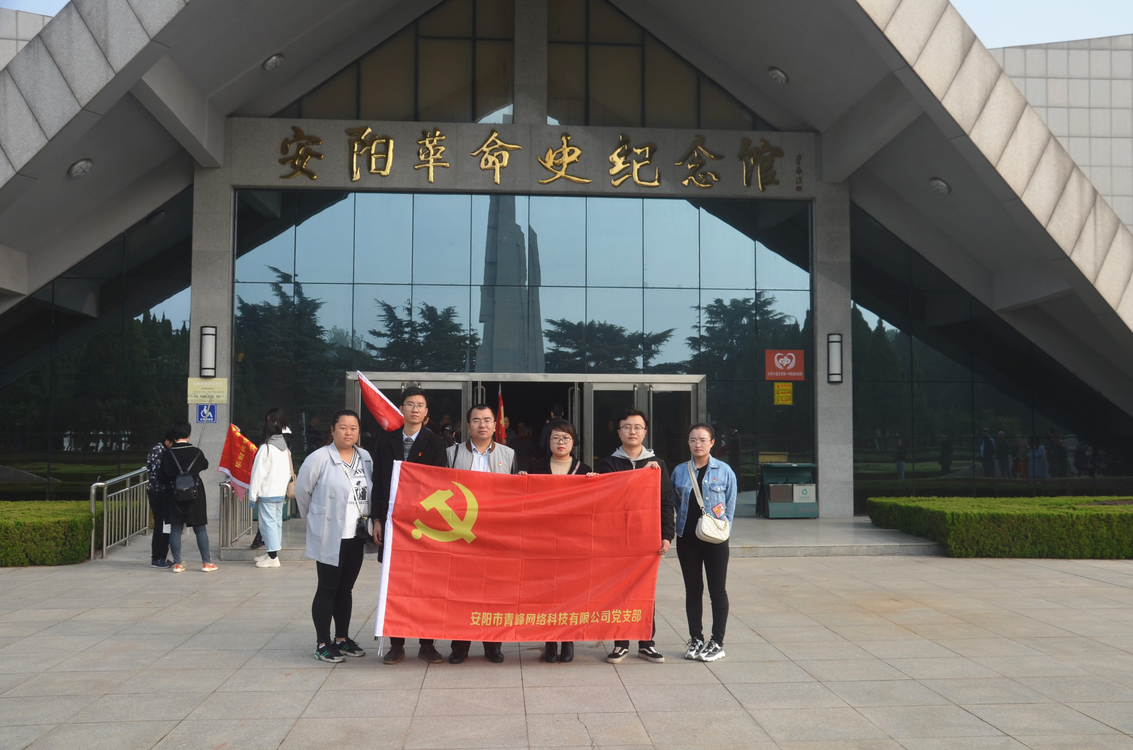 踏尋先輩足跡，傳承紅色基因?--安陽青峰黨員參加市委網(wǎng)信辦開展“不忘初心、牢記使命”主題黨日活動(dòng)